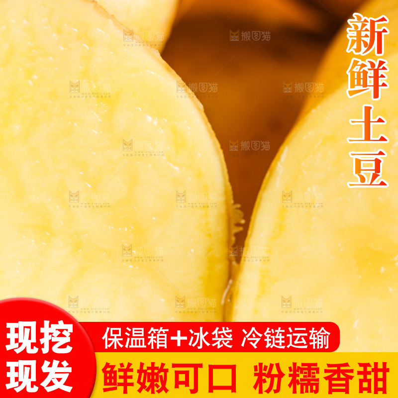 木底上放着一盘新鲜土豆