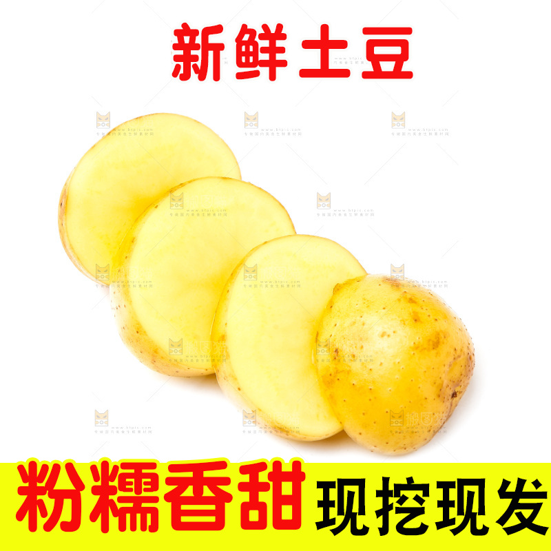 白底上放着土豆切块