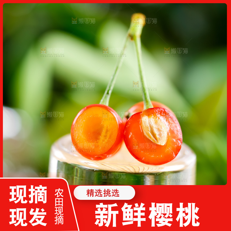 浅底上的水晶黄樱桃