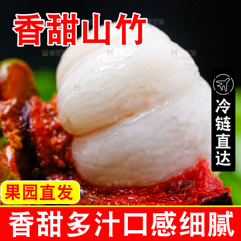 山竹