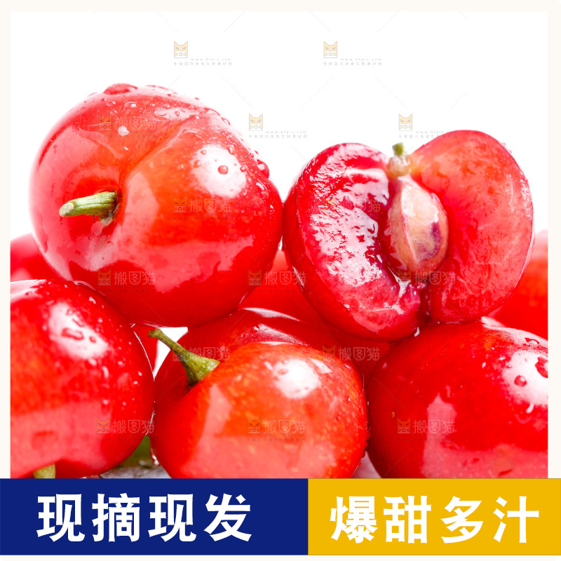 新鲜樱桃放在白底上