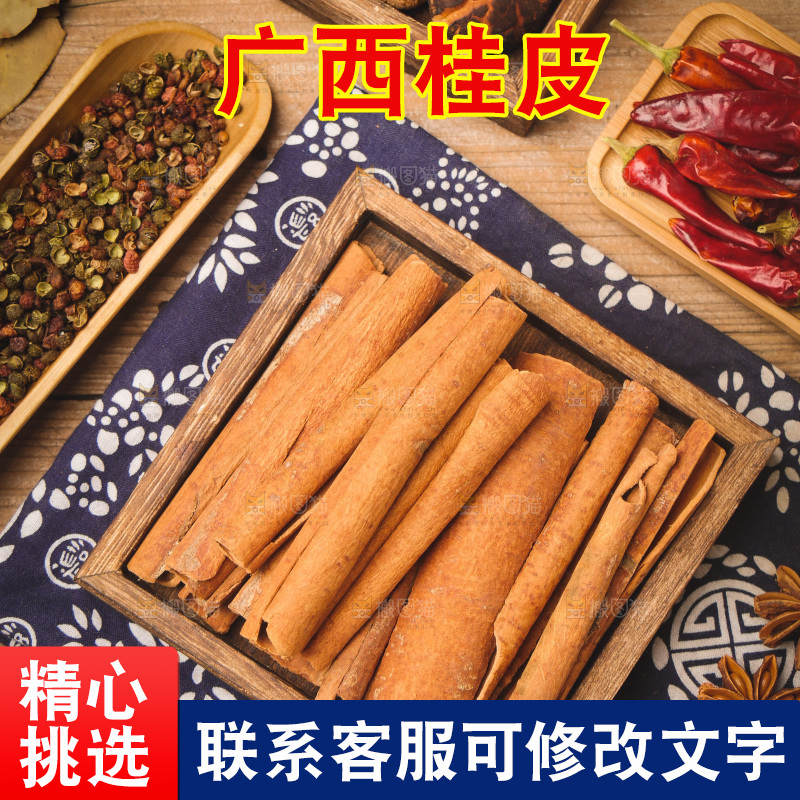 木底上放着一盘桂皮