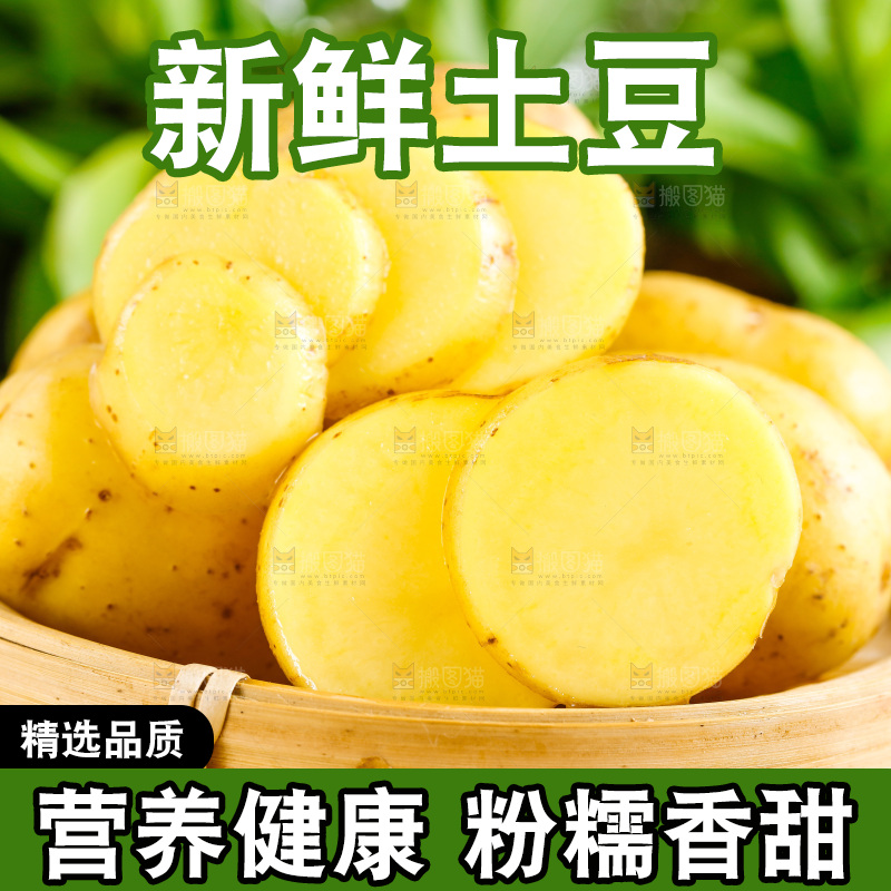 木底上放着一盘新鲜土豆