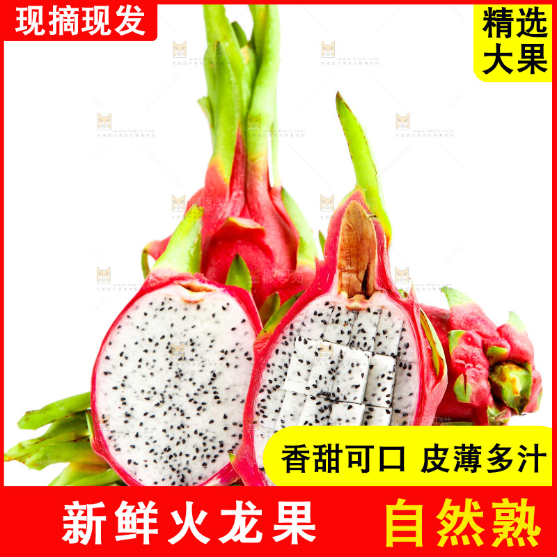 白底上放着越南白心火龙果