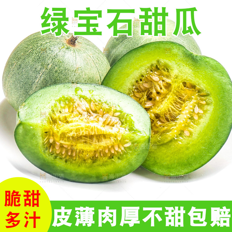 白底上放着一盘绿宝甜瓜
