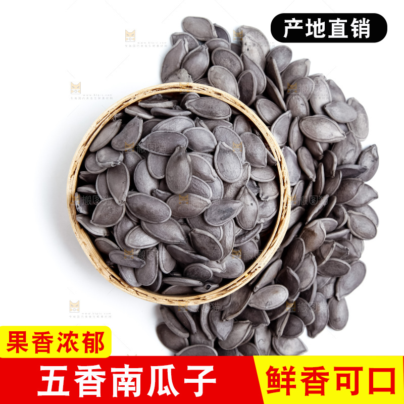 浅底上放着一筐黑金刚南瓜子