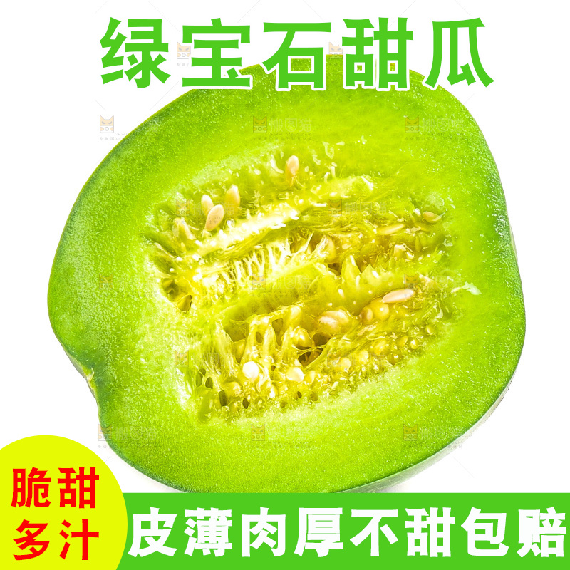 白底上的绿宝石甜瓜