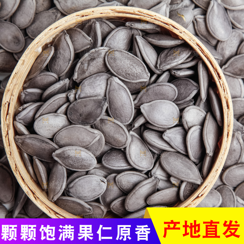 浅底上放着一筐黑金刚南瓜子