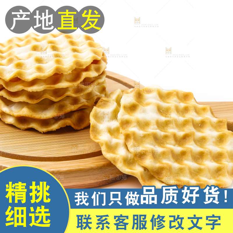 木板上的石头烧饼