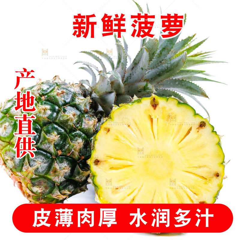 白底上放着菠萝切块