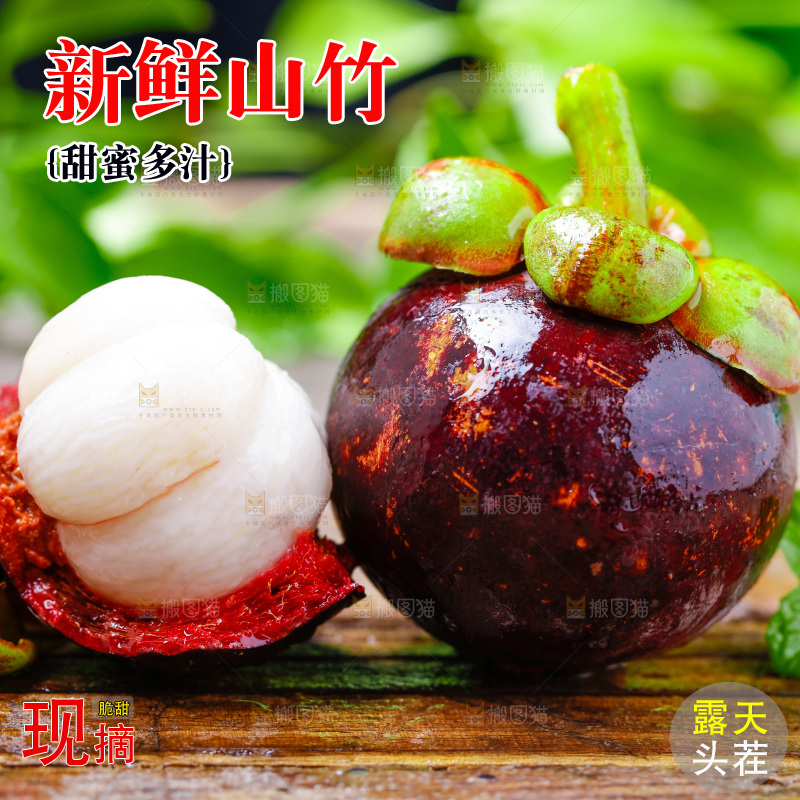 木底上的新鲜山竹