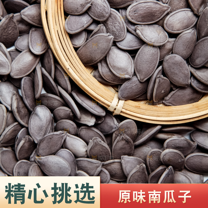 浅底上放着一筐黑金刚南瓜子