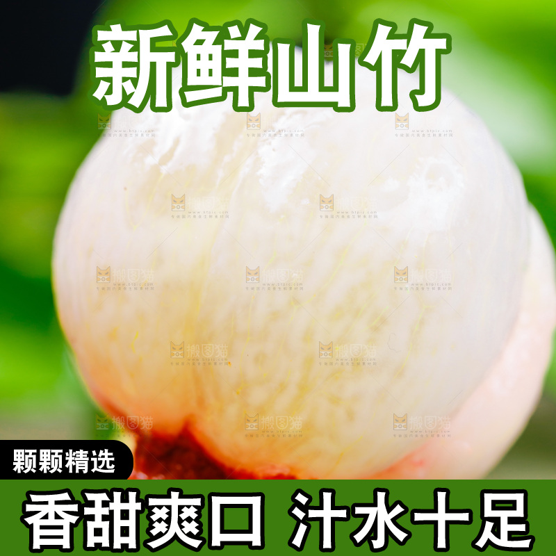 深底上的山竹果肉