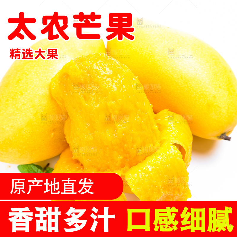 白底上放着剥皮的芒果