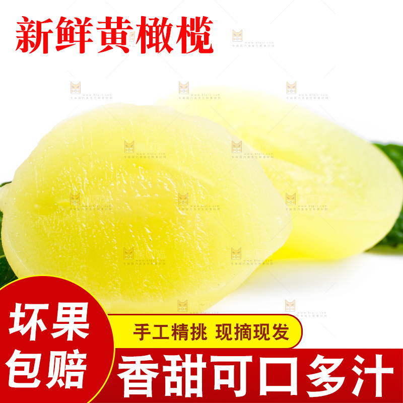 白底上的黄橄榄