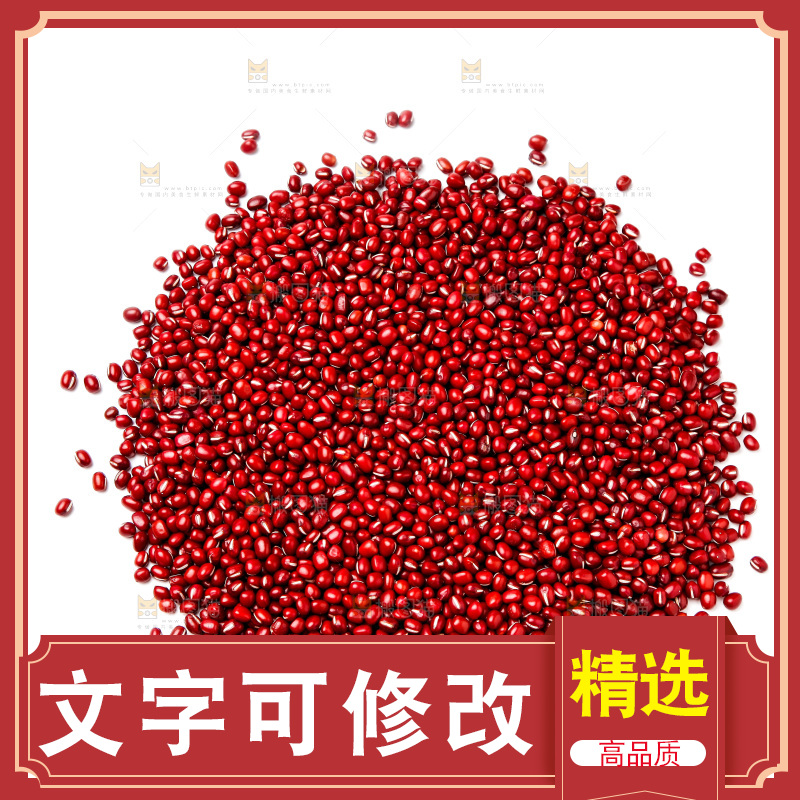 白底上的红豆