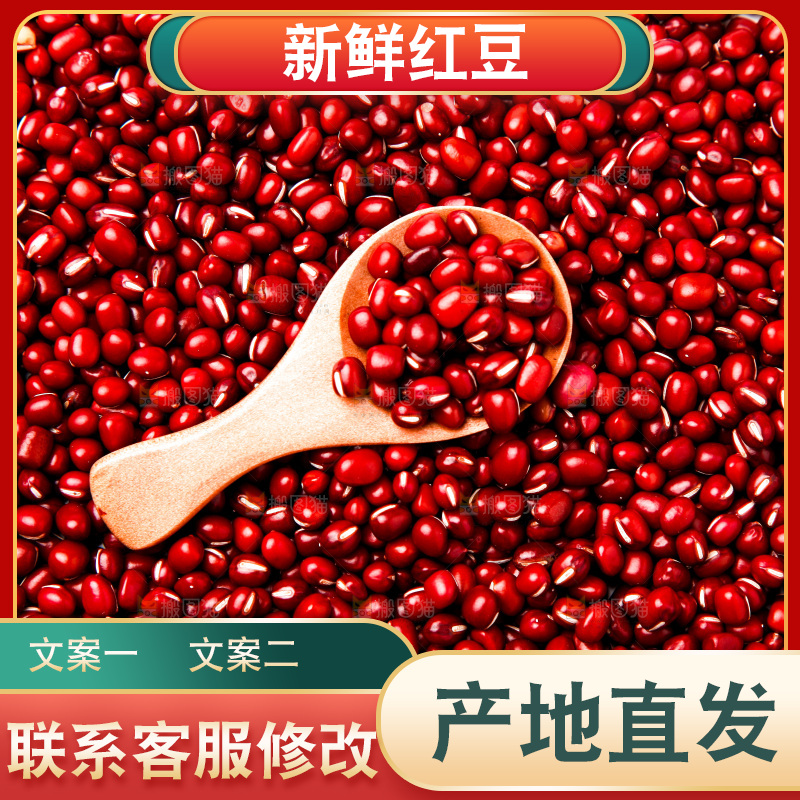 白底上的红豆