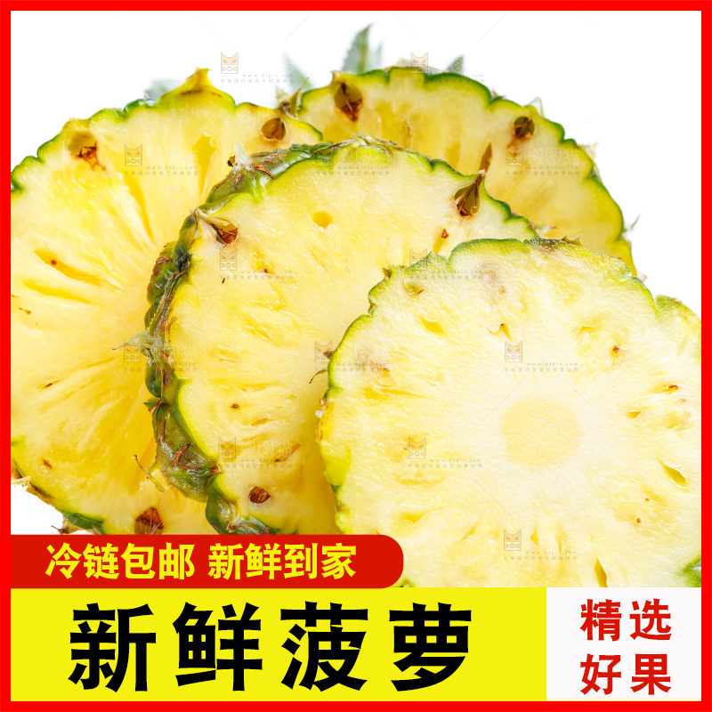白底上放着菠萝切块
