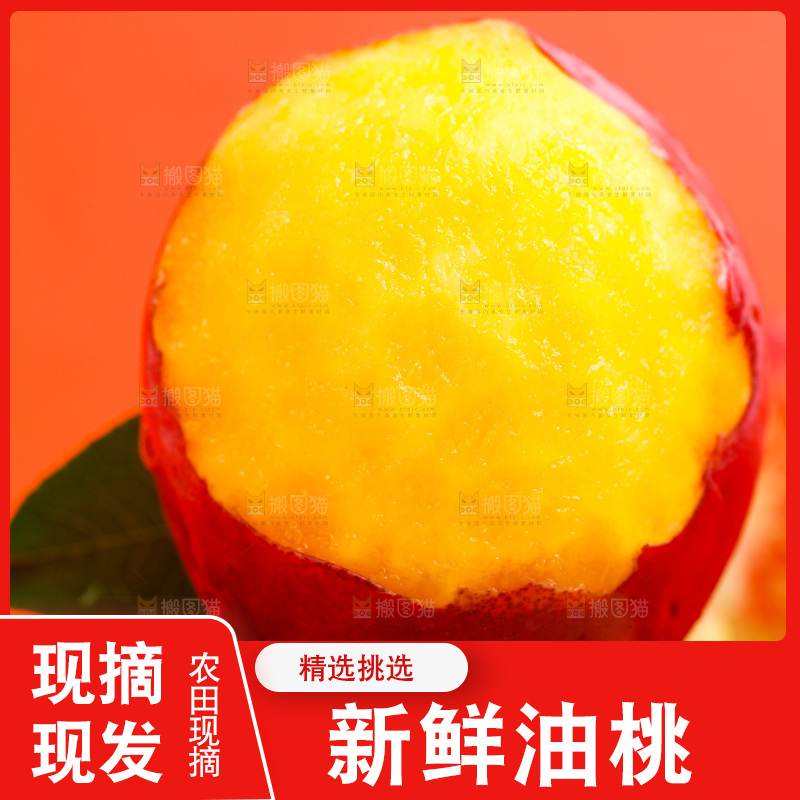 浅底上的黄心油桃