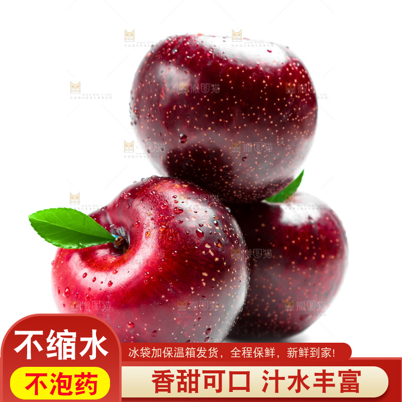 陕西黑布林放在白底上