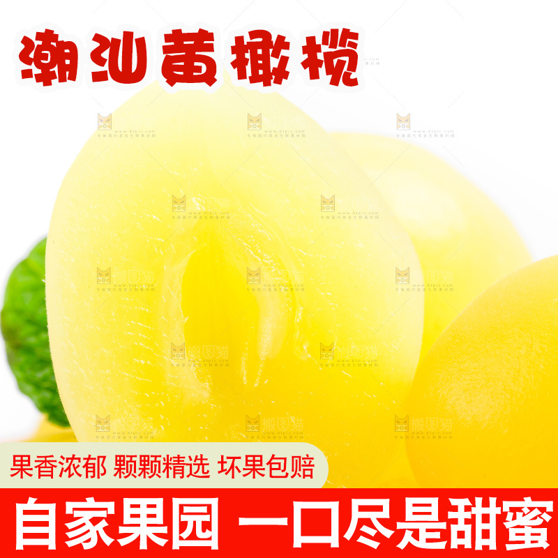 白底上的黄橄榄