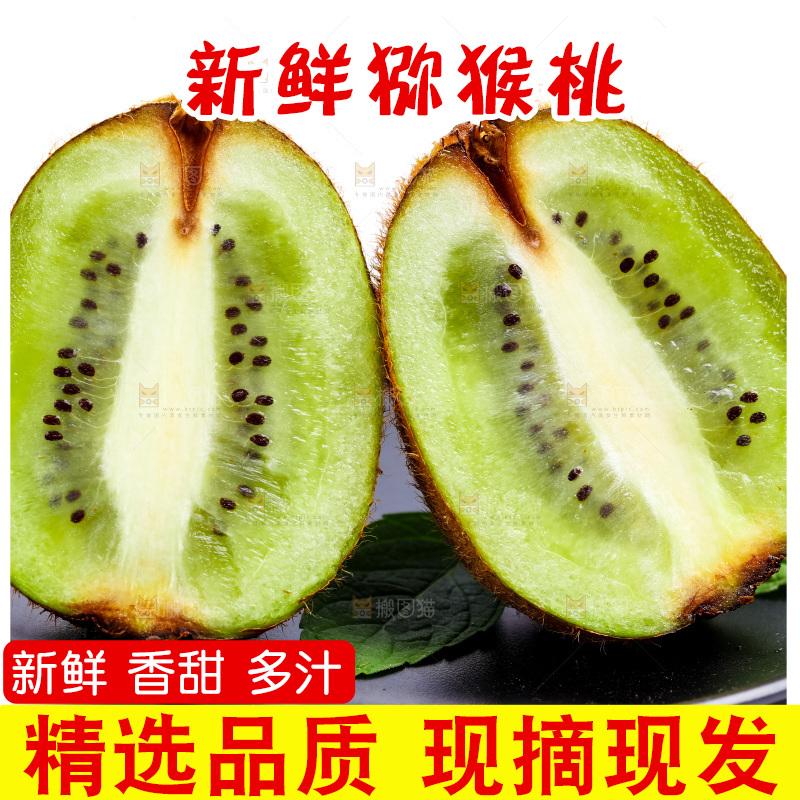 白底上放着一盘绿心猕猴桃