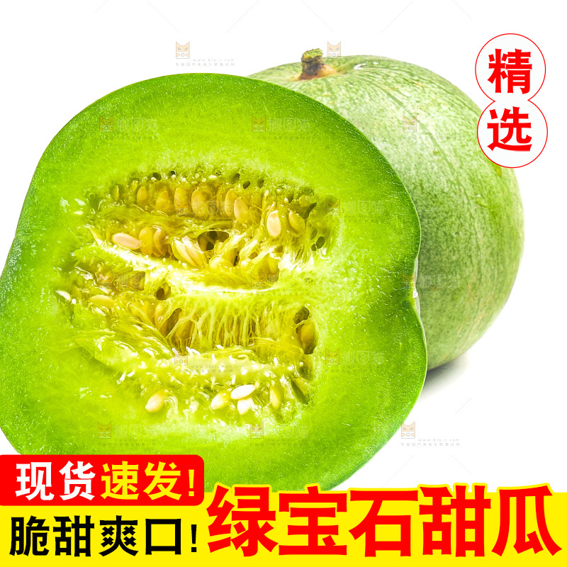 白底上的绿宝石甜瓜