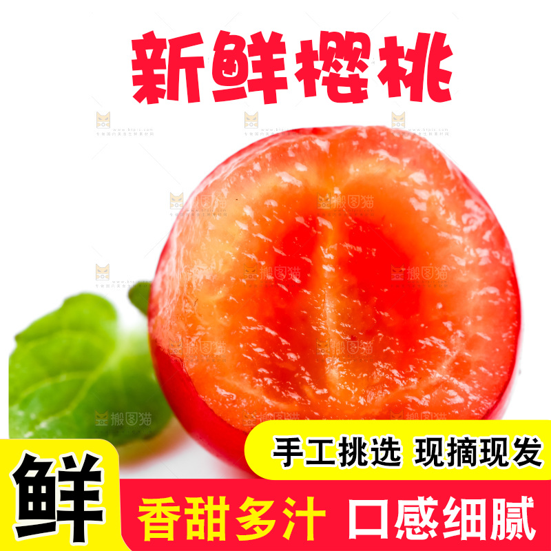 白底上的樱桃