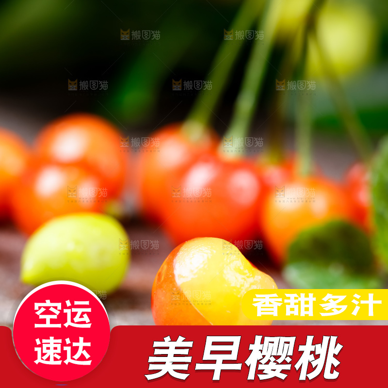 木底上的樱桃