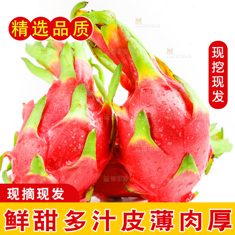 新鲜火龙果放在白底上