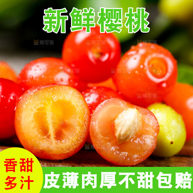 木底上放着烟台水晶黄樱桃