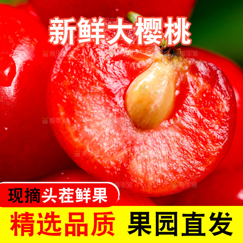 木底上放着一盘烟台樱桃