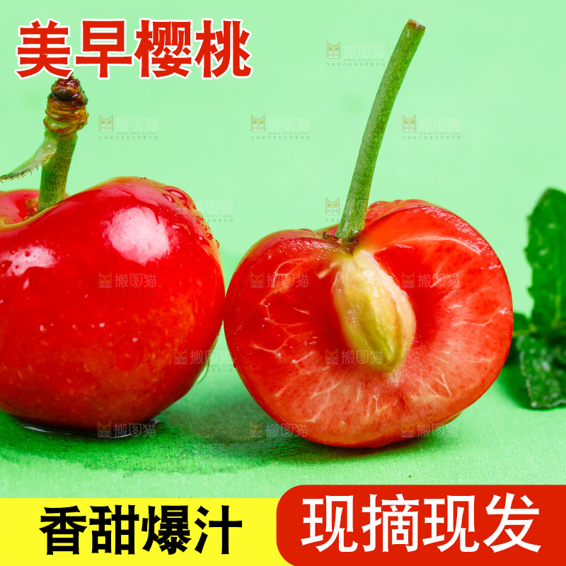 烟台樱桃放在浅底上