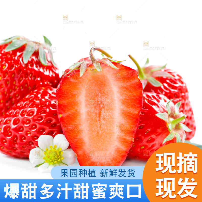 白底上的草莓