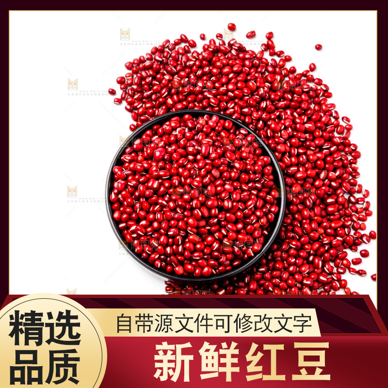 白底上放着一碗红豆