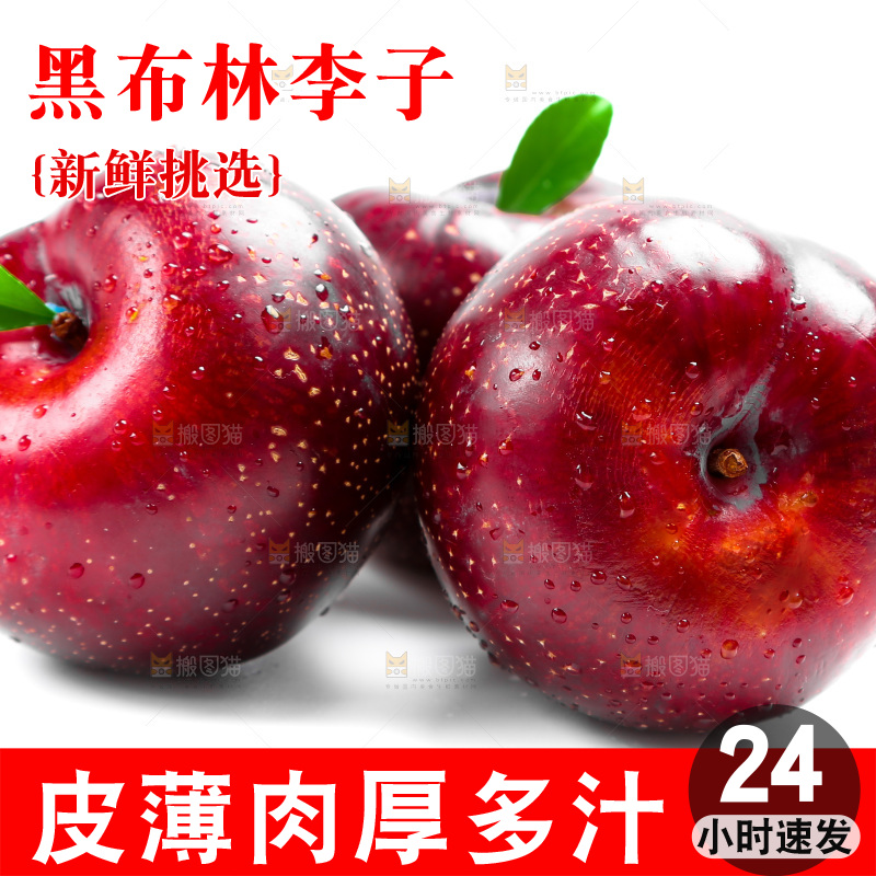 陕西黑布林放在白底上