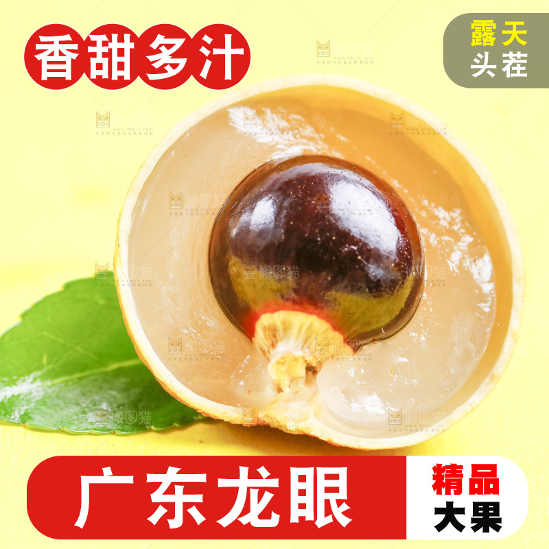 浅底上放着新鲜龙眼