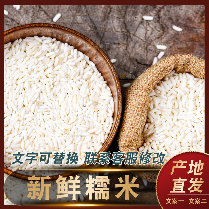 麻袋里装着长粒糯米