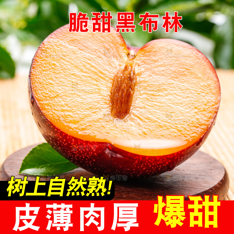 木底上放着切开的李子