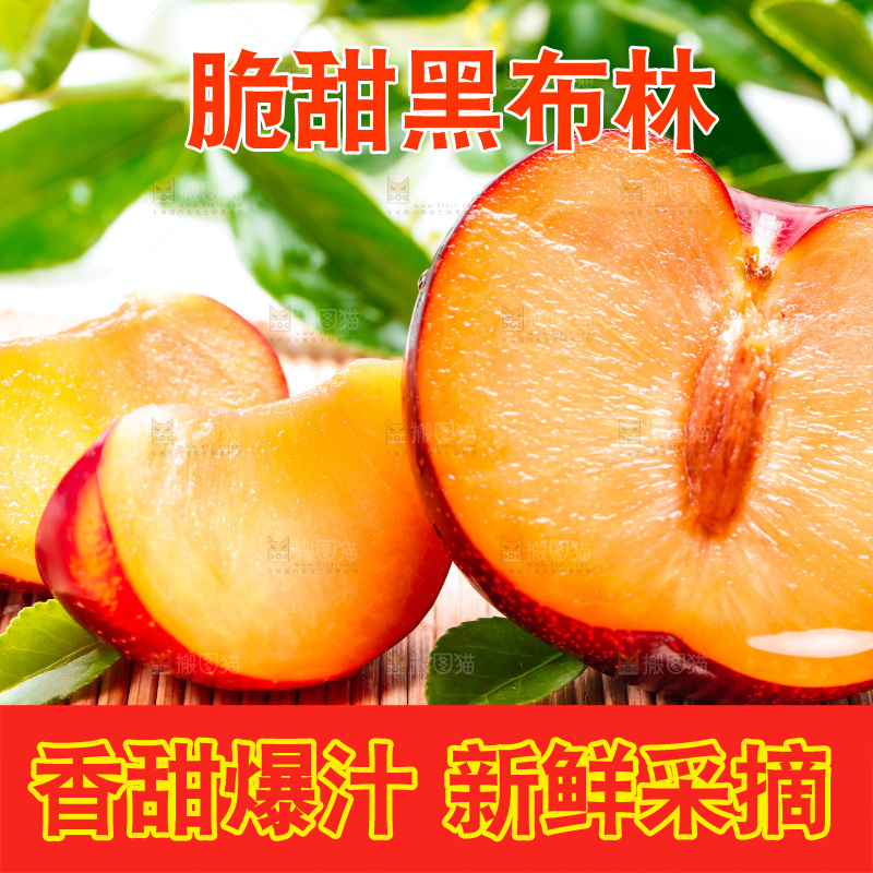 木底上放着切开的李子