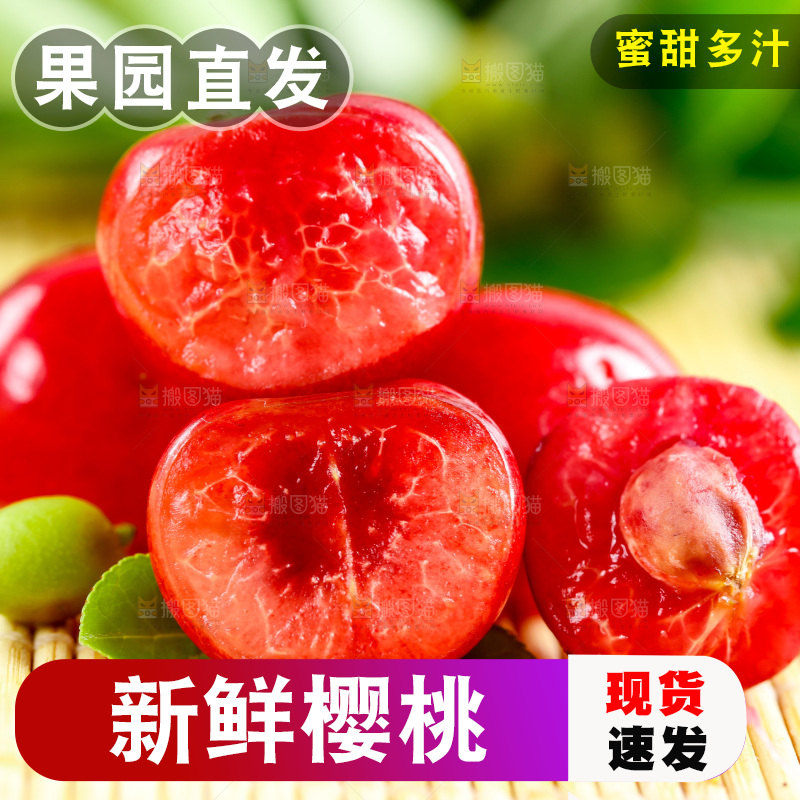 木底上的烟台樱桃