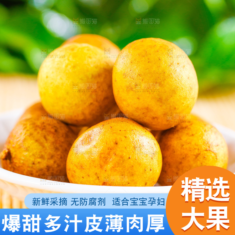 木底上放着泰国龙眼