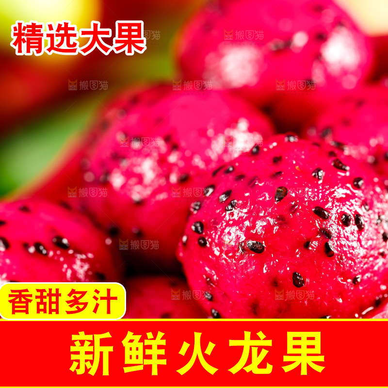 深底上放着红心火龙果果肉