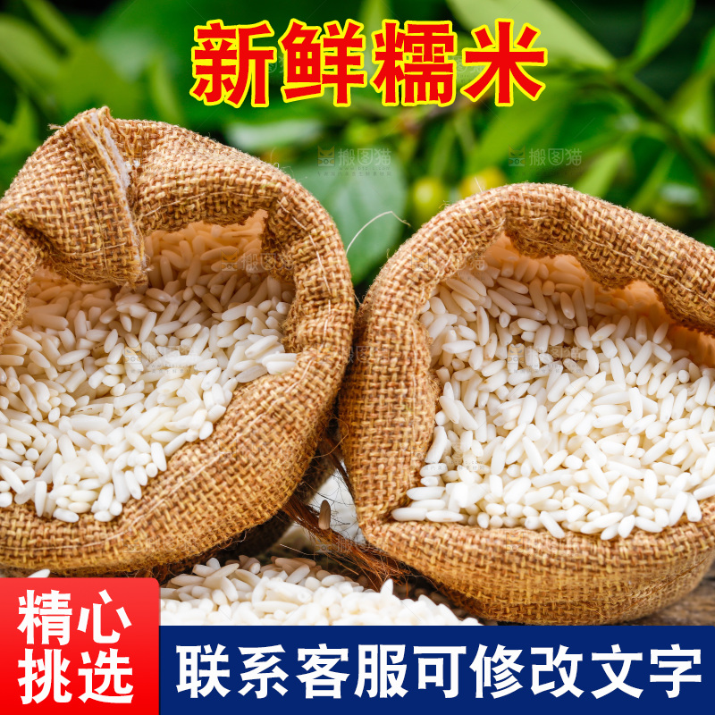 麻袋里装着长粒糯米