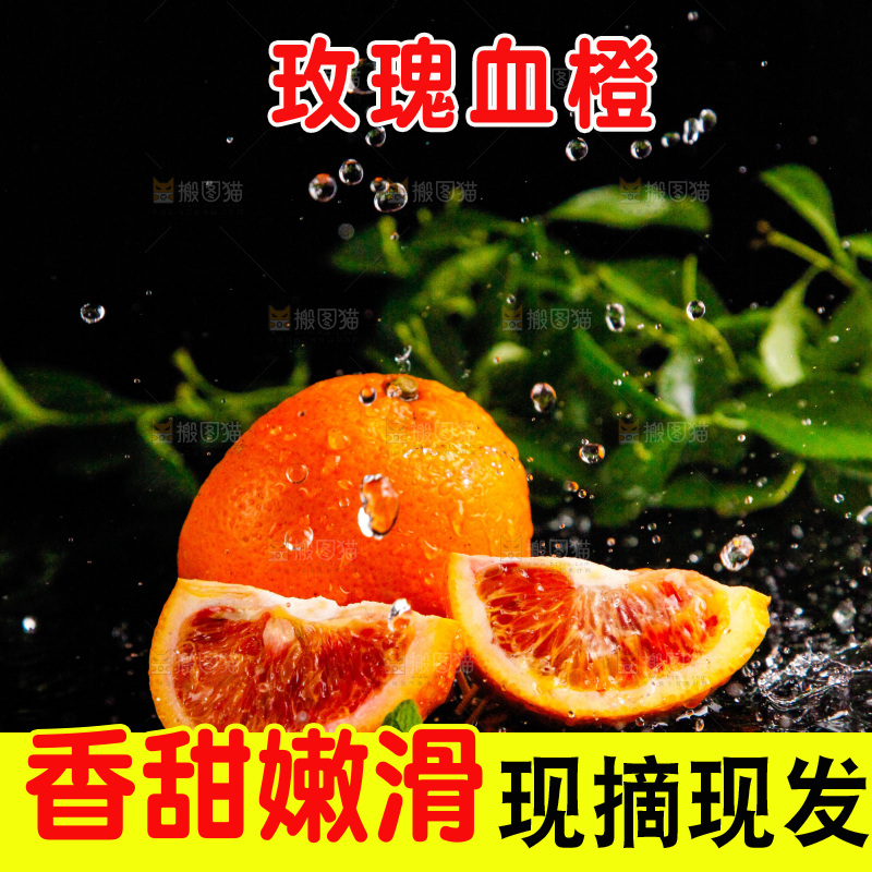 黑底上放着切开的玫瑰血橙