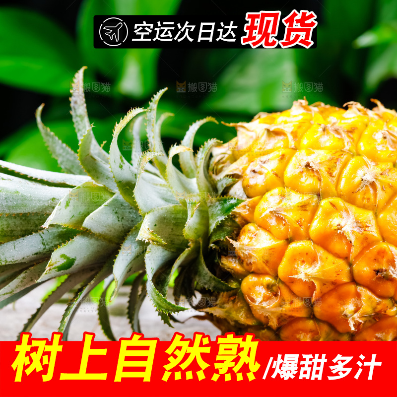 木底上放着新鲜菠萝