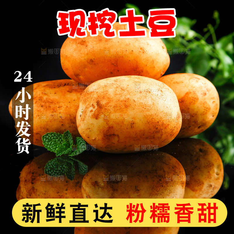 黑底上放着黄心土豆