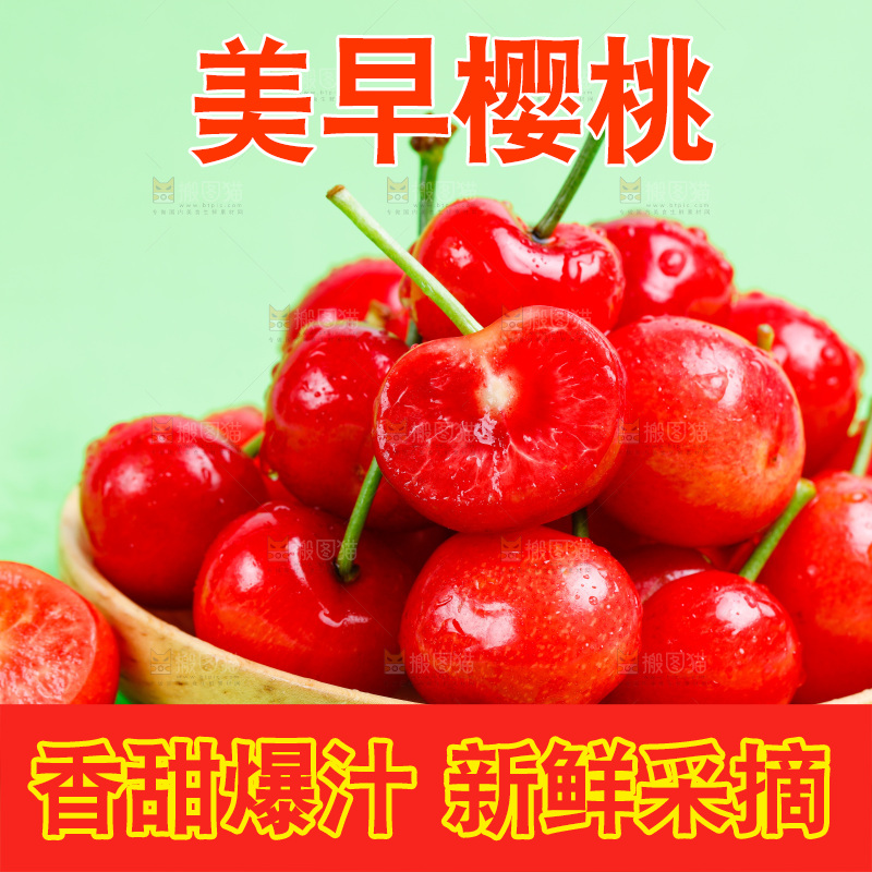 一盘烟台樱桃放在浅底上
