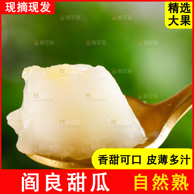 勺子里装着阎良甜瓜