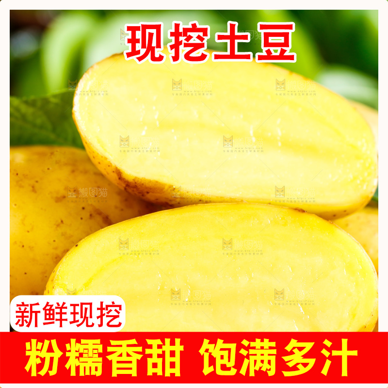 浅底上放着切开的黄心土豆